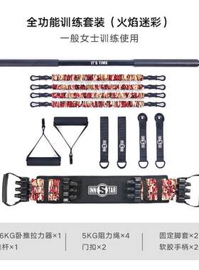 热销innstar卧推健身胸肌速成哑铃杠铃器材家用弹力带拉力带训练