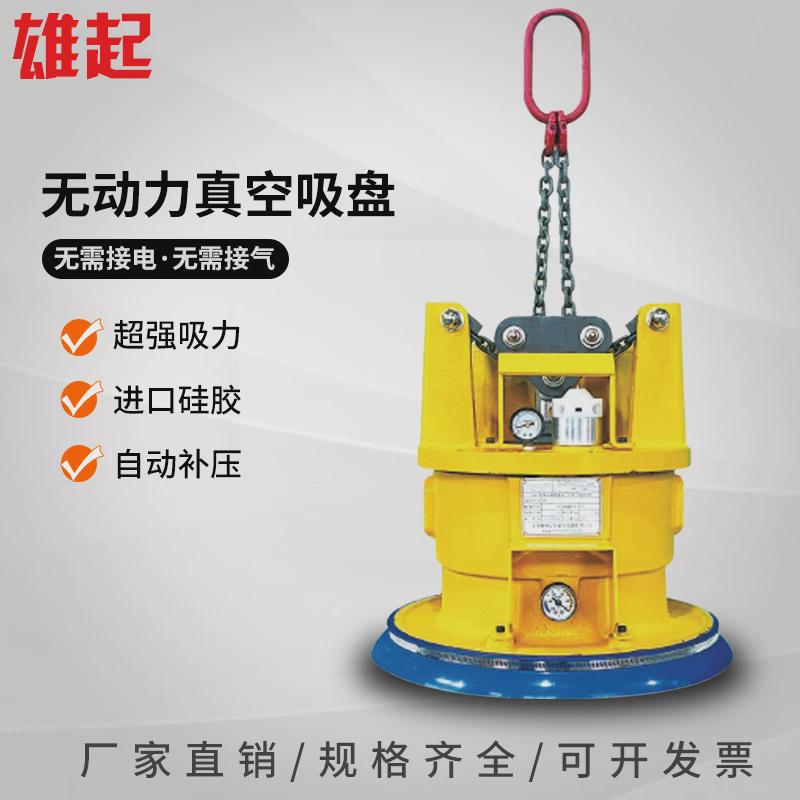 无真空吸盘动力活塞式吸盘钢板起重吊运不用电自吸式吊运机