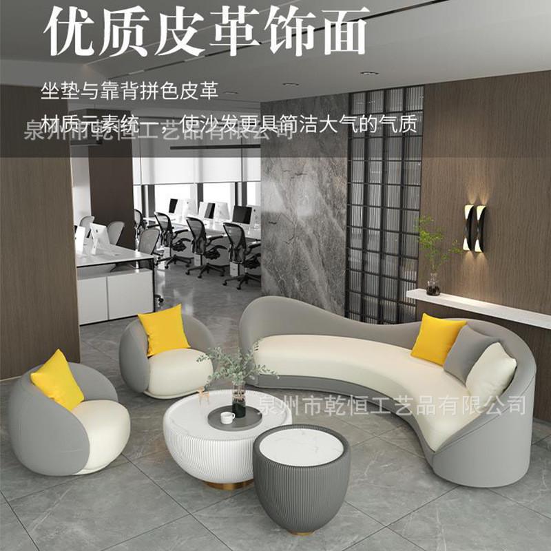 北欧办公室简约沙发茶几组合 接待室商务沙发 多人弧形皮艺沙发