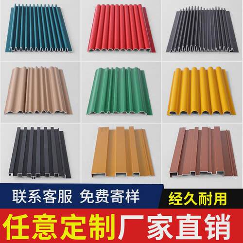 铝合金长城板凹凸波波浪板金属形纹板铝型材格栅门头外墙铝板装饰