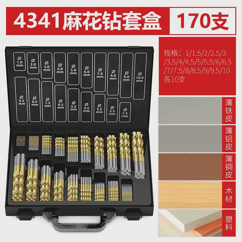 跨境铁盒51pc170pc镀钛麻花钻不锈钢高速钢工具套装钻头工厂直销,五金/工具,扩孔钻,淘宝优惠券,粉丝福利购,淘宝优惠卷