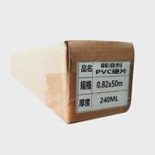 写真喷绘材料直喷展示展览x展架写真耗材户外透明硬片弱溶剂胶pvc