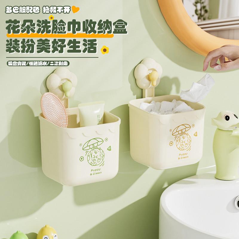 吸盘壁挂式废弃洗脸巾收纳盒卫生间擦脸巾放置一次性洁面巾置物架