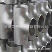 铝三通等三通三通立体径钢制三通三通