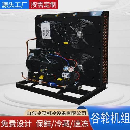 热销半封闭谷轮风冷机组活塞式谷轮压缩机冷库制冷设备谷轮风冷机