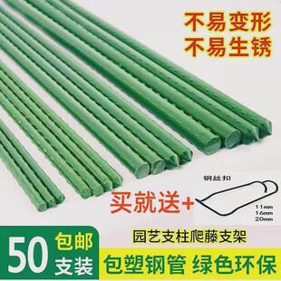 植物支架攀爬架植物种菜塑钢管架瓜果夹包包塑钢管支撑杆