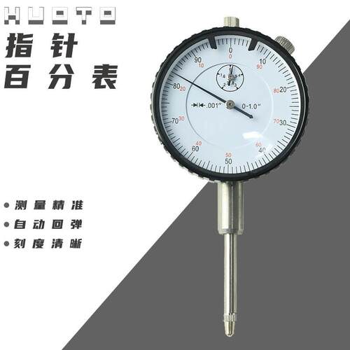 中性出口英制0-1in百分表指针百分表机械指针式百分表精度0.001