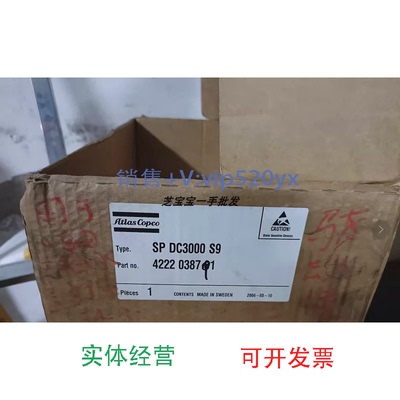 现货供应阿特拉斯AtlasCopco伺服控制模块SPDC3000S94222038191议