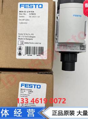 FESTO电控开关阀MS4-EE-1/4-V24/10V24P 529539 579035 527709
