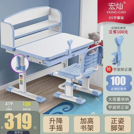 儿童学习桌小学生写字作业书桌家用套装小孩课桌椅可升降桌子简约