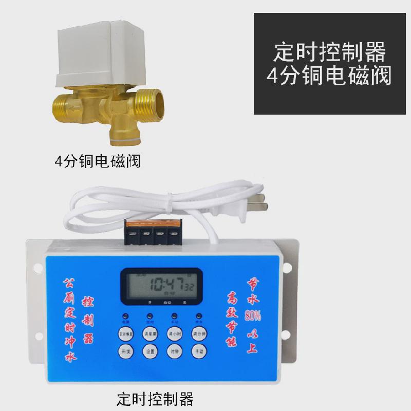 定时定时冲水节水器 大便槽水箱智能排水小便尿槽全自动公厕冲洗