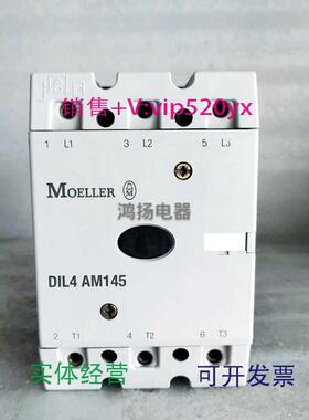 现货供应MOELLERDIL4AM145110V220V380V