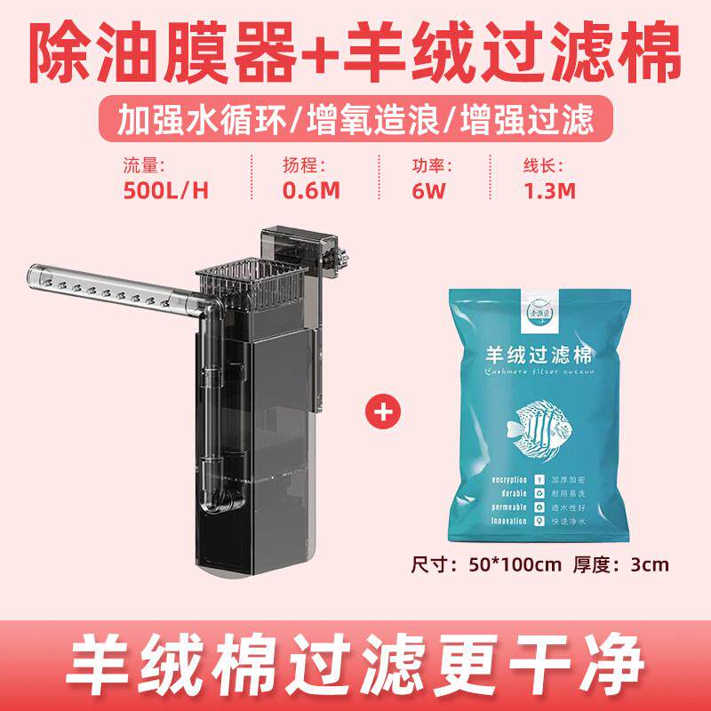 老渔匠鱼缸去除油膜处理器增氧过滤除油污静音水族箱水草缸内置