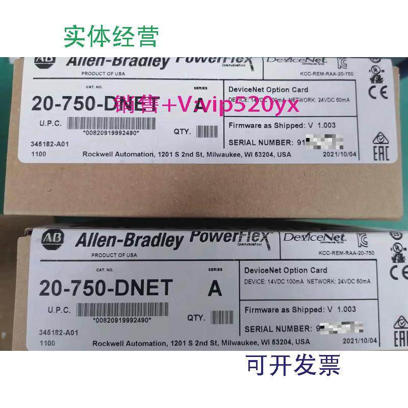 现货供应AB罗克韦尔全新20-750-DNET