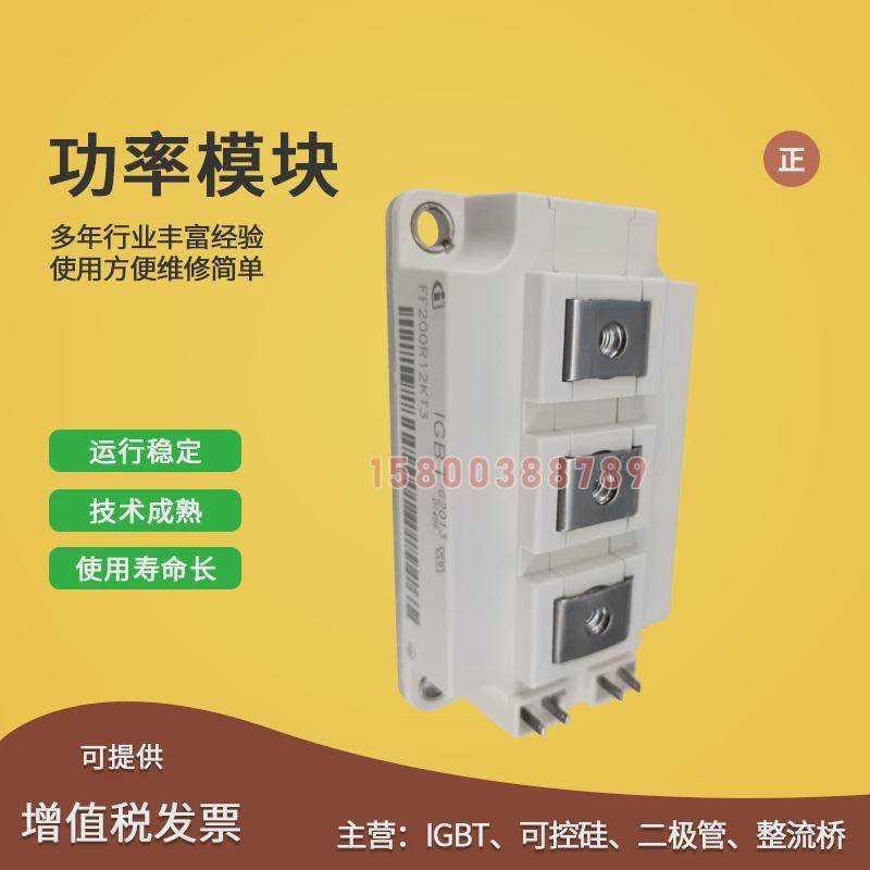 IGBT功率模块FF150R12KT3G FF200R12KT3 FF300R12KT3 FF400R12KT3