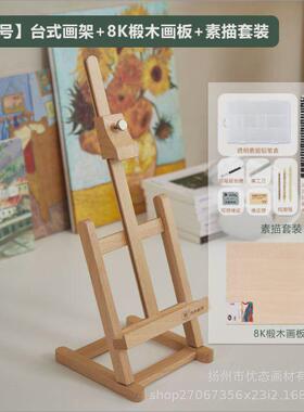 大号桌面画架美术生专用儿童素描绘画4K8K绘画工具折叠台式画板架