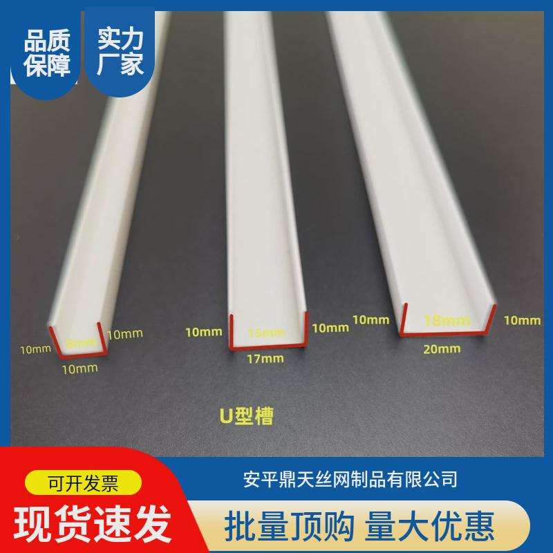 pvc塑料卡修边滴水线条外墙分隔条u型槽工艺槽分隔条门缝包边槽条
