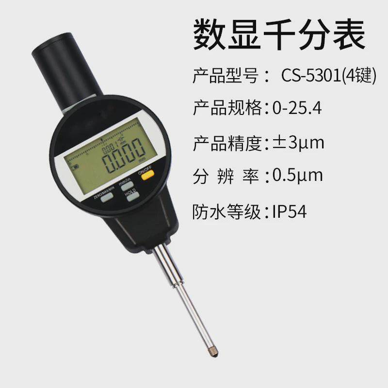 上海思为数显千分表0-12.7电子光栅量表充电款指示表头尺寸测量仪