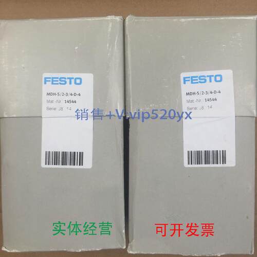现货供应FESTO费斯托电磁阀MDH-5/2-3/4-D-414544全新