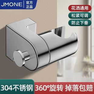 304不锈钢花洒支架可调节免打孔浴室淋浴喷头挂底座固定神器通用