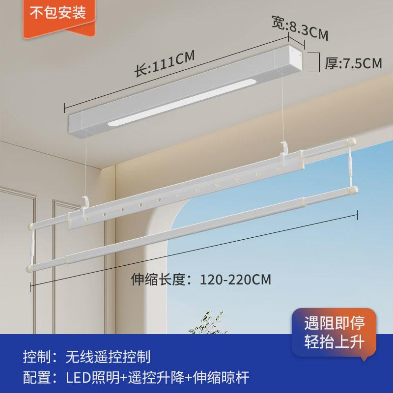 v5ha单杆电动晾衣架小尺寸遥控阳台户型升降侧装家用自动窗帘盒内