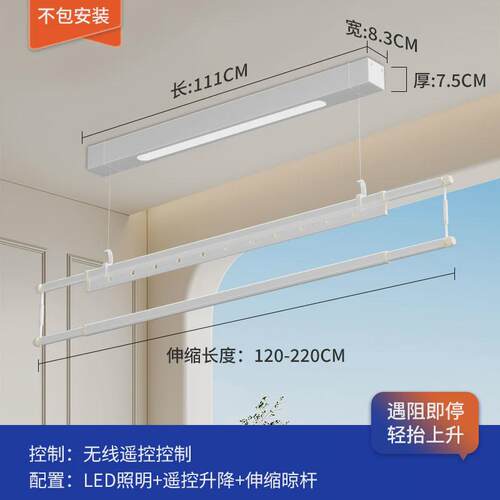 v5ha盒内电动晾衣架小尺寸户型阳台遥控升降侧装家用自动窗帘单杆