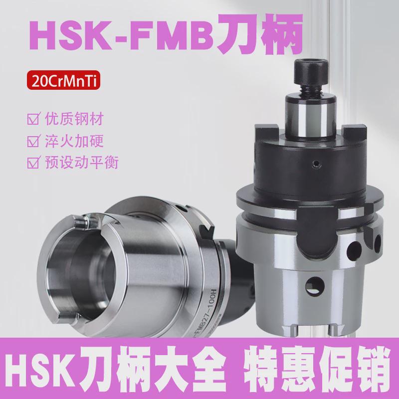 HSK63A-FMB面铣刀柄端面出水50A HSK63A-FMB22 27 3240平面铣刀柄