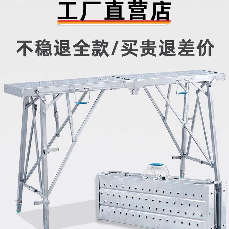 马凳折叠升降加厚特厚伸缩便携施工加高室内刮腻子装修工程脚手架
