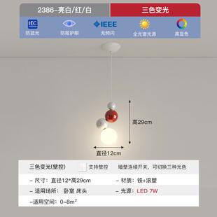 北欧现代简约床头柜吊灯奶油儿童房灯卧室风创意设计感个性小吊灯