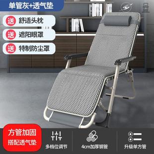 躺椅折叠午休椅子午睡床靠背懒人躺椅床办公室沙滩家用多功能新款