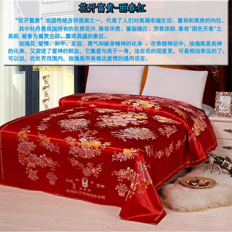 1vpr被面杭州丝绸被面七彩织锦缎绸缎婚庆结喜被软缎子老被