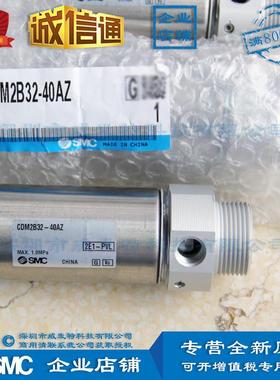 SMCCDM2B32-40AZ气缸/标准型单杆双作用满额包邮