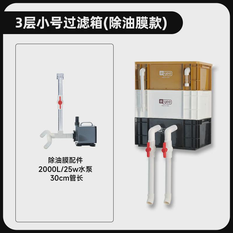 yee鱼缸过滤器周转箱静音上置滴流盒水循环外置过滤桶鱼池过滤箱