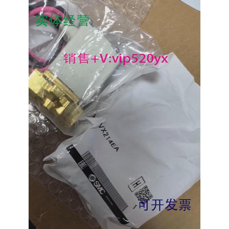 现货供应SMC电磁阀VX214EA，VX212EA，VX212EAXB