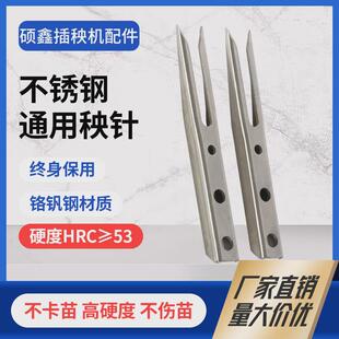 久保田插秧机秧针SPV6C秧针原厂标准手扶高速48c 68c通用秧爪包邮