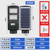 厂家直供一体化太阳能灯家用防水庭院灯户外人体感应高亮照明路灯