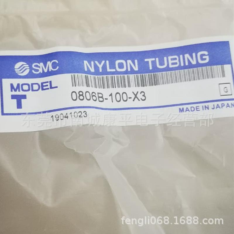 smc供应尼龙管t1075b-100-x3t1075bu-100-x3