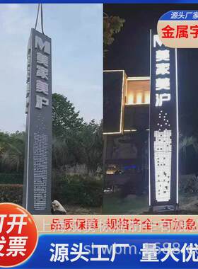 商场小区索引导向标识牌购物中心户外广告牌立体不锈钢导视标牌