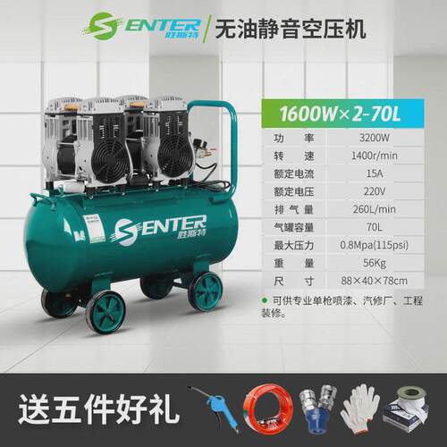 胜斯特无油空压机小型高压低音打气泵家用木工装修220v