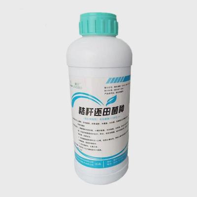 菌秸秆还田微生物土壤养料有机肥发酵剂堆肥农田种植加快腐熟菌种