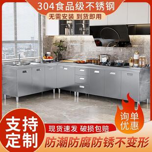简易餐边柜特厚储物家用收纳柜农村小户型 304不锈钢加厚橱柜整装