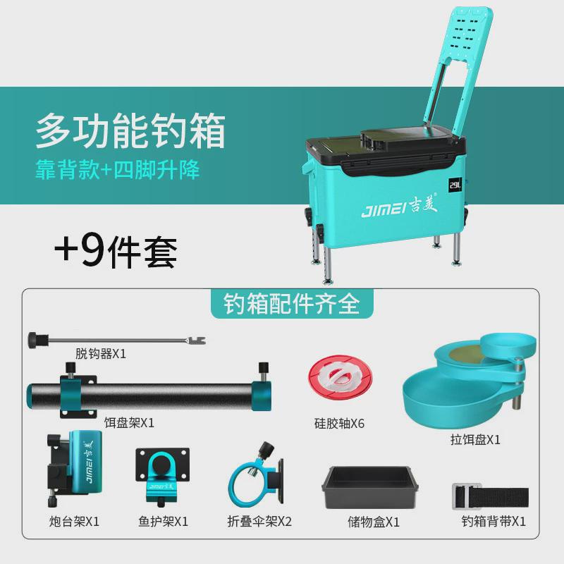 新款钓箱全套超轻钓鱼箱多功能可坐保温路亚箱带靠背脚升降拉饵盘