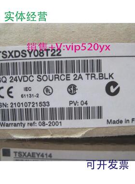 现货供应施耐德全新模块TSXDSY08T2现货促销