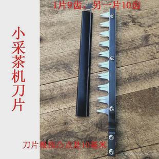 绿篱机刀片重修王750 6010绿篱剪7510修剪机修枝机篱笆机配件 600