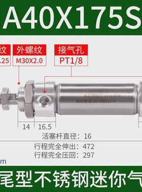 亚德不锈钢客迷你平尾气缸ma40x25-30/50/75/100/125/150/200su