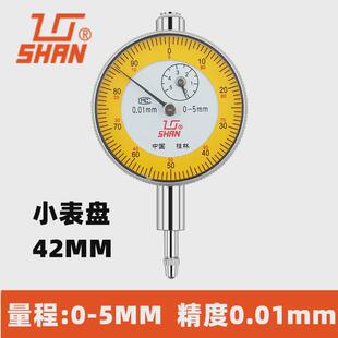 x1aw桂林百分表0-10mm小表盘杠杆百分表数显高精度千分表头指示