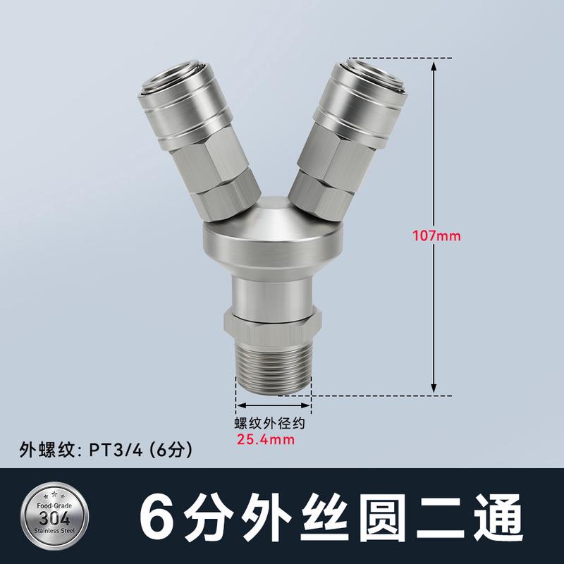 不锈钢自锁圆三通smy外丝空压机c式快速接头三插叉气动smv圆二通