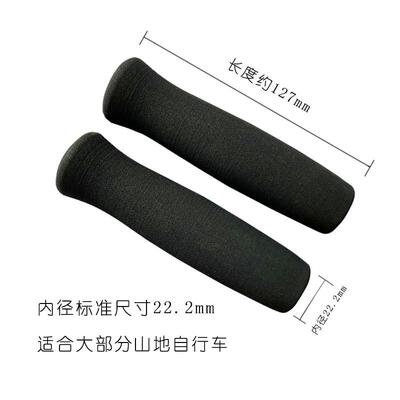 ly海绵把套ATX810830860XTC800把手套山地车把套小副把握