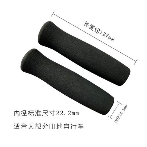 ly海绵把套ATX810830860XTC800把手套山地车把套小副把握