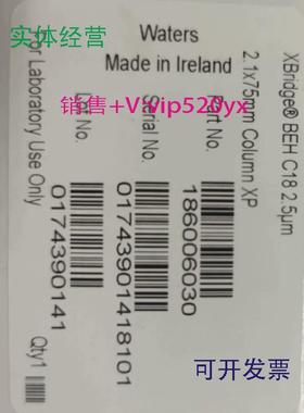 现货供应watets沃特世色谱柱186006030⑦⑨